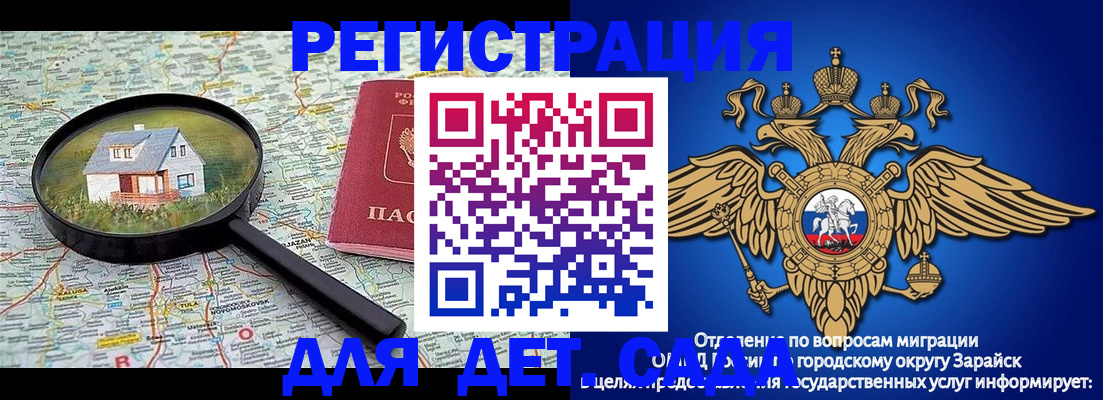 временная регистрация 2025 в Зеленогорске