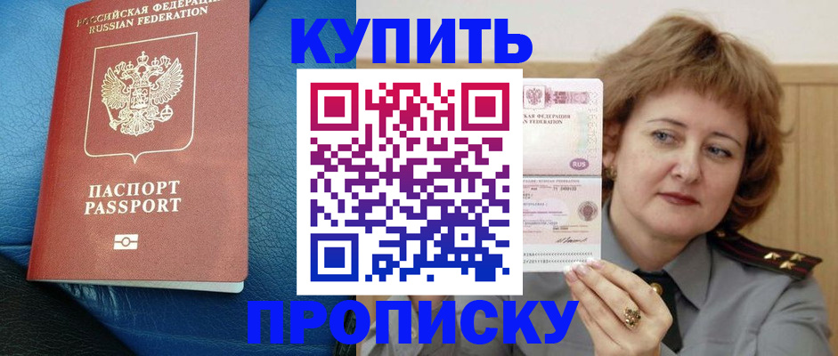 прописка для школы в Зеленогорске