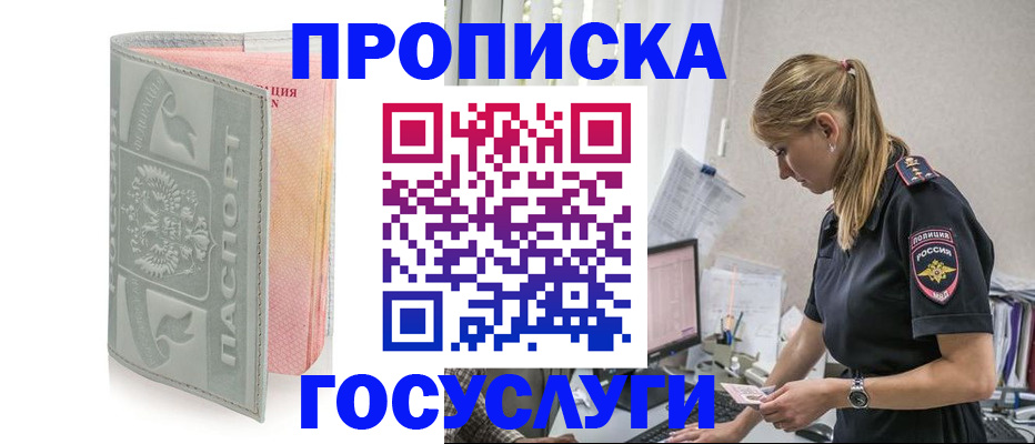 прописка для кредита в Зеленогорске